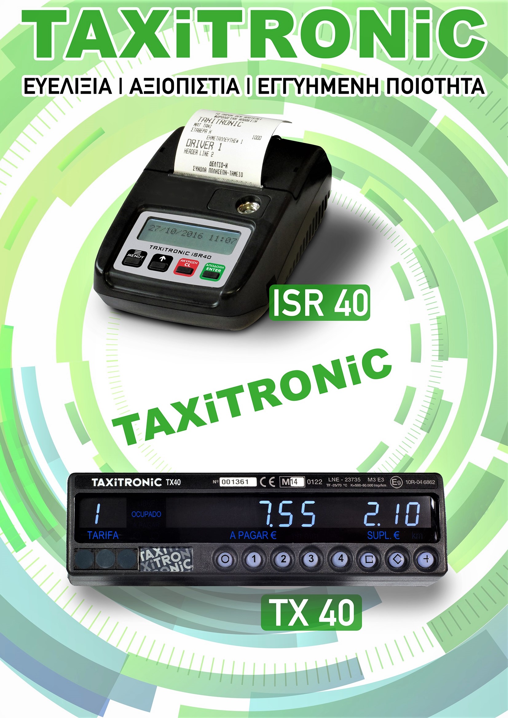 ΑΦΙΣΑ TAXITRONIC(TX40-ISR40).jpg